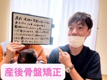 らくだ整骨院/産後骨盤矯正