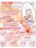 【国際特許取得成分】話題のバストセラム＋大人気バストアップ施術♪