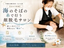 HALE KANAの雰囲気（サロン紹介）