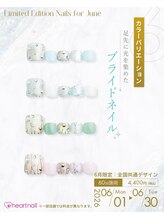はあとねいる 五反田店/6月限定全国共通デザイン２