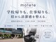 モテテ 池袋店(motete)の写真/【お仕事帰りで気軽に立ち寄れる】理想の眉毛で仕事もプライベートもワンランク上の《できる男》に☆