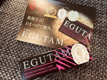 伸びるまつげ美容液“EGUTAM”正規取扱店