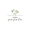 美容整体 ポポラ(popola)ロゴ