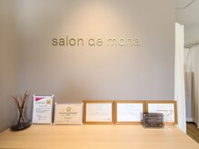サロン ド モナ(salon de mona)/【ディプロマ】痩身＆フェイス