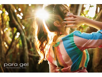 ロペ(ROPE)/パラジェル登録サロン☆