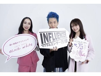 エクシアホワイトフジ(ecxia white fuji)/コラボ