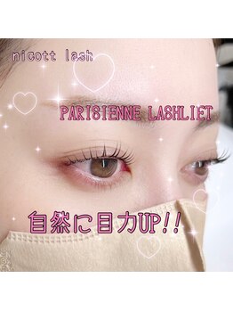 ニコットラッシュ 表参道店(nicott lash)/