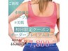 【人気NO.1】痩せたいならコレ！全身美Body！プレミアム痩身 初回☆7800円