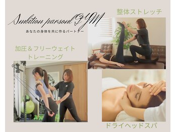 アンビション 赤坂店(Ambition)