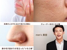 フルール(Fleur)の雰囲気（●メンズフェイシャル＆脱毛＆ネイルケア●清潔感UP好印象一直線）