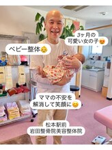 岩田整骨院美容整体院/ベビー整体　3か月の女の子♪
