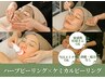 【即効ツヤ陶器肌へ☆ニキビケアに◎】W(ハーブピーリング×乳酸)ピーリング