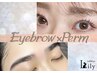 人気No.1★【垢抜けセット♪】まつパ×美眉スタイリング&眉wax(1回)￥9350