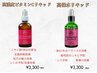 【オプション】高濃度ビタミンC/高保水バラリキッド　¥3,300