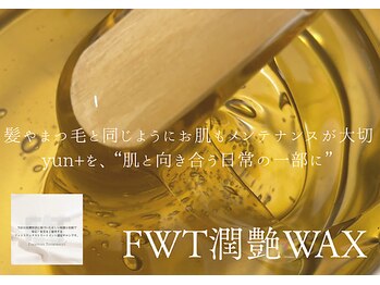 ユンプラス(yun+)/産毛と古い角質取り除くことで♪