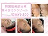 【韓国肌育ピーリング】世界初特許成分！ララピール通常14,800→初回9,800円