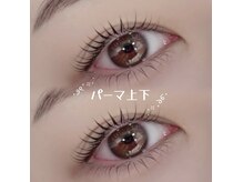 大人気クーポン！お目元の縦幅効果抜群！