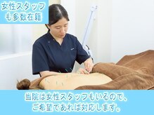 リケア道玄坂鍼灸院 渋谷(reCare)/女性スタッフ多数在籍