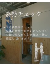 ウェンセン(Wensen.)/姿勢チェック