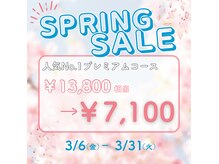 デイジー 一宮(DAISY)の雰囲気(スプリングセールやってます♪お得な今是非お待ちしております◎)