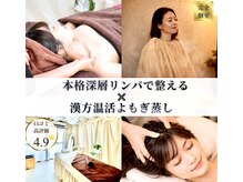 ハレノヒスパ(HARENOHI SPA)