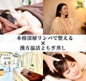ハレノヒスパ(HARENOHI SPA)