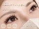 プリマ 真岡店(PRIMA)の写真/【濃密★ボリュームラッシュ】【話題沸騰!!パリエク】高技術＆圧倒的なスピードを誇るPRIMAにお任せ♪