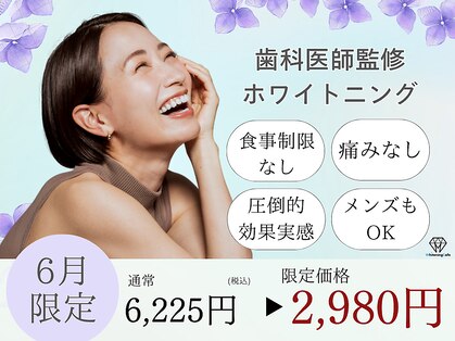ホワイトニングカフェ 鷺沼店(WhiteningCafe)の写真