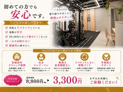 ザ スター(the STAR)の写真