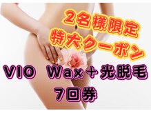 ルシェリ(Lecheri)/《2名様限定！》お得な7回券