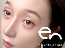 エン(en)
