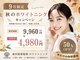 ホワイトニングカフェ 平塚店(WhiteningCafe)の写真