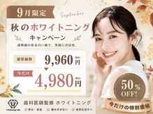 ホワイトニングカフェ 平塚店(WhiteningCafe)