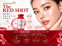 キラーナ 朝霞店(Kirana)の雰囲気(渡韓なしで叶う最初脂肪分解REDショット大人気です)