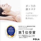 ポーラ アピタ新潟西店(POLA)