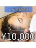 【メンズ脱毛】ヒゲ脱毛４回　10000円