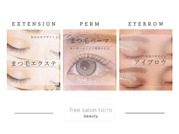 フリーサロントイロ ビューティー(free salon toiro beuaty)