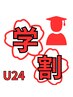 【学割U24】オーダーメイド全身調整整体45分 ¥5500→1500