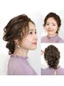 シニヨン.ハーフアップ.ローポニー.編み下ろしヘアセット♪ 税込3520円