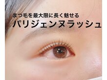 ラッシュバー 天王寺店(LUSH BAR)の雰囲気（パリジェンヌラッシュリフトでまつ毛を長く魅せましょう。）