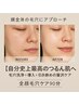 【つるすべ美肌】毛穴撲滅コース(全顔)黒ずみ・ざらつき・詰まりを徹底ケア！