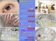 ラジュルネ(nail&eyelash La journee)