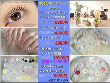 ラジュルネ(nail&eyelash La journee)