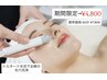 【毛穴ゴッソリ洗浄】ハイドロフェイシャル！つるつる小鼻に感動　60分 ¥4800