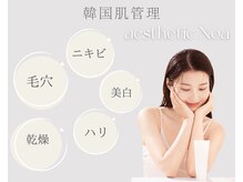 ノア 新宿(Noa)