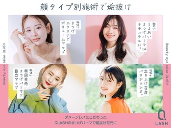 キューラッシュ 南森町店(Q-LASH)