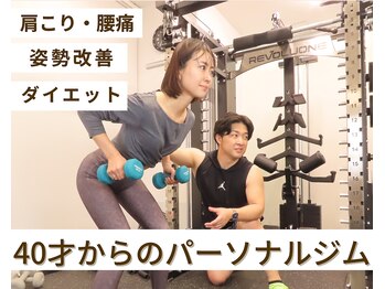 リボディサポート 西大島(Re:Body Support)