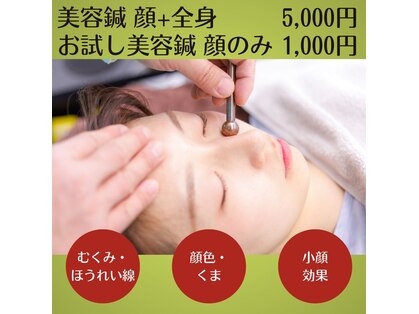 ぬまた鍼灸院の写真