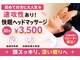 ビーライフ(B Life)の写真/"初めての方に大人気★速攻性あり≪快眠ヘッドマッサージ30分￥3500≫脳疲労改善と快眠効果を実感！