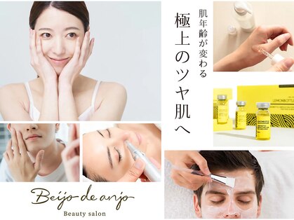 ベイジョ デ アンジョ(Beijo de anjo)の写真